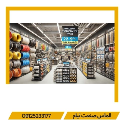 عمده فروشی شیلنگ ترموپلاستیک