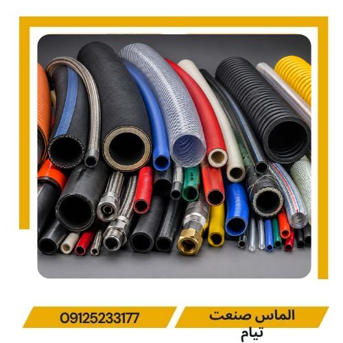 انواع شیلنگ صنعتی